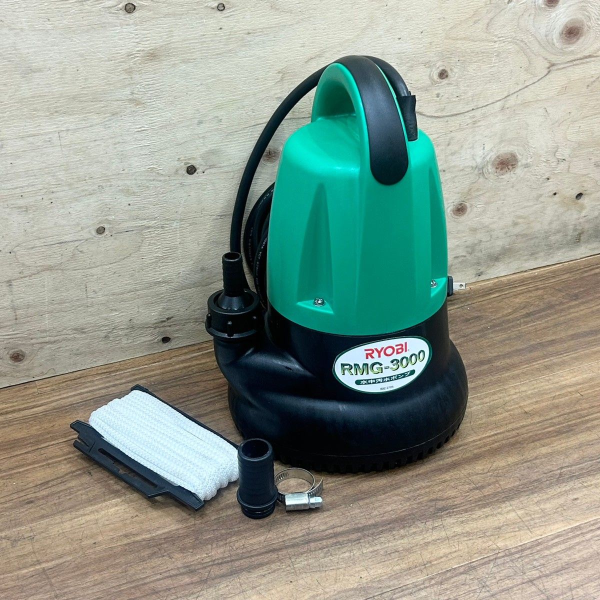 美品 RYOBI リョービ 水中汚水ポンプ RMG-3000 (50Hz用) 【中古