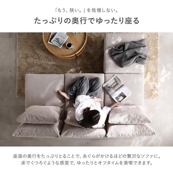 あぐらがかける2人掛けソファ アイボリー 天然木脚 洗えるカバー 脚取り外し可 モジュール式【アイボリー・ソファ単品】