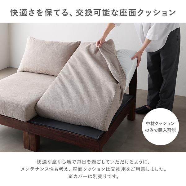 あぐらがかける2人掛けソファ アイボリー 天然木脚 洗えるカバー 脚取り外し可 モジュール式【アイボリー・ソファ単品】