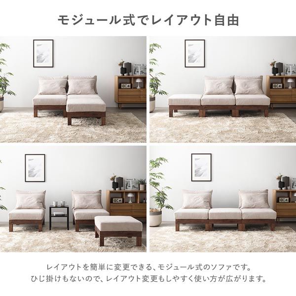 あぐらがかける2人掛けソファ アイボリー 天然木脚 洗えるカバー 脚取り外し可 モジュール式【アイボリー・ソファ単品】