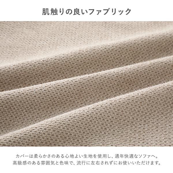 あぐらがかける2人掛けソファ アイボリー 天然木脚 洗えるカバー 脚取り外し可 モジュール式【アイボリー・ソファ単品】