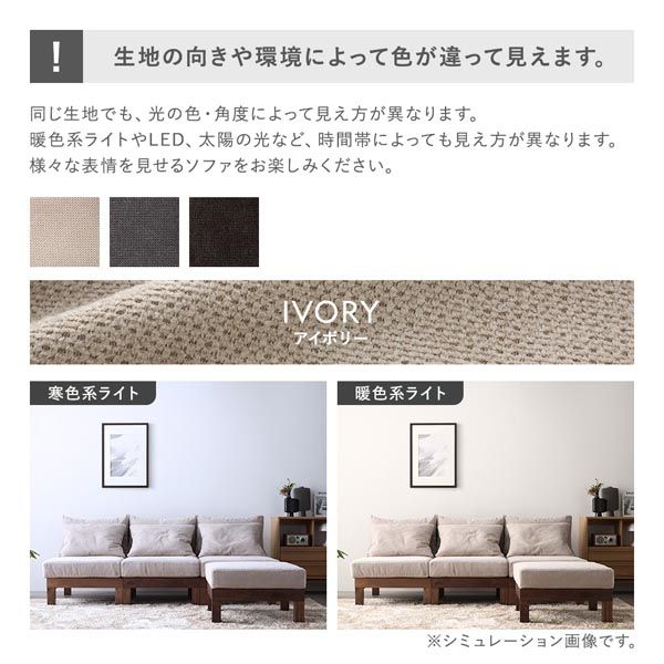 あぐらがかける2人掛けソファ アイボリー 天然木脚 洗えるカバー 脚取り外し可 モジュール式【アイボリー・ソファ単品】