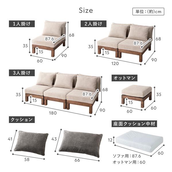 あぐらがかける2人掛けソファ アイボリー 天然木脚 洗えるカバー 脚取り外し可 モジュール式【アイボリー・ソファ単品】