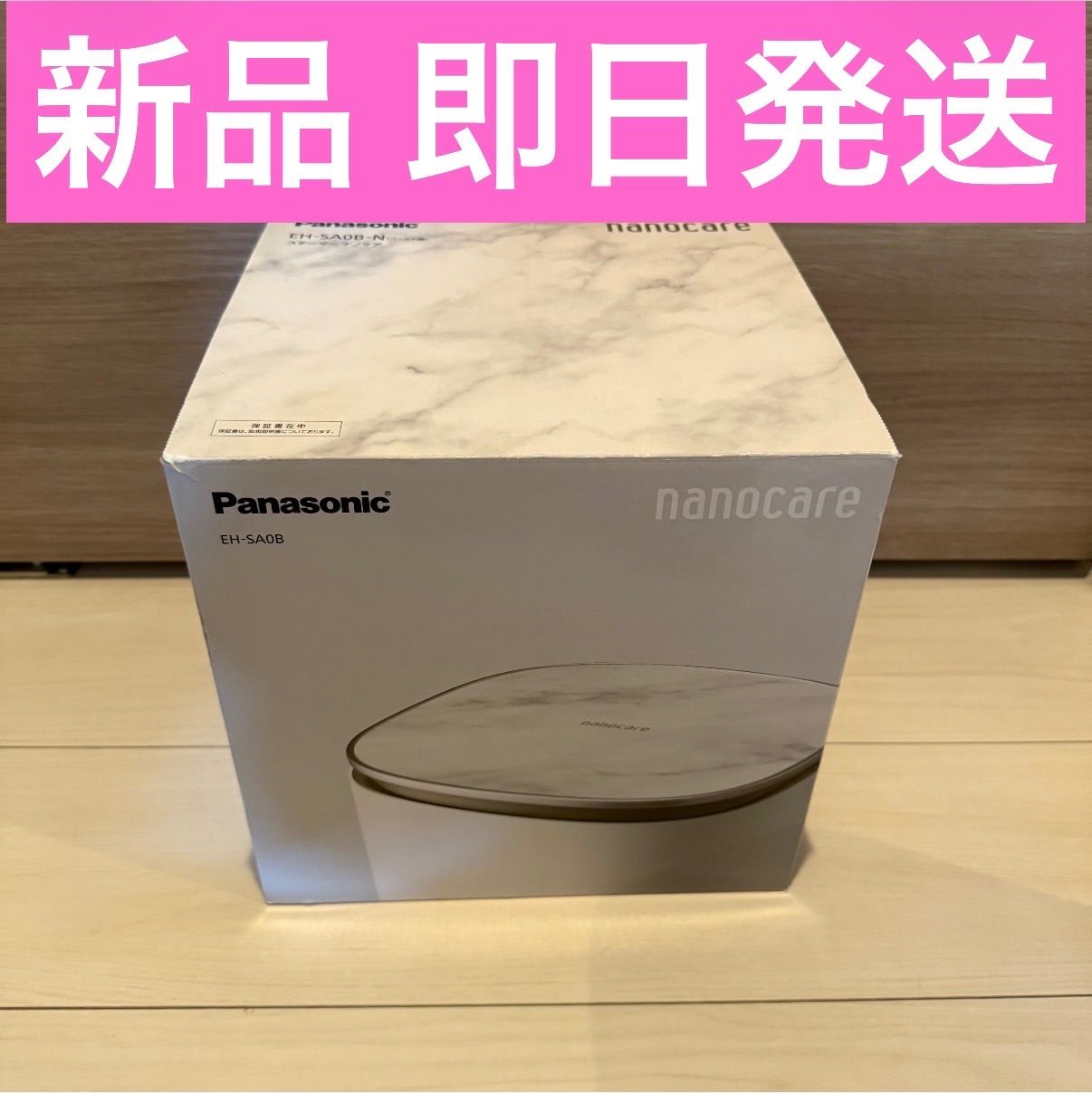 Panasonic パナソニック フェイススチーマー 美顔器 EH-SA0B-N
