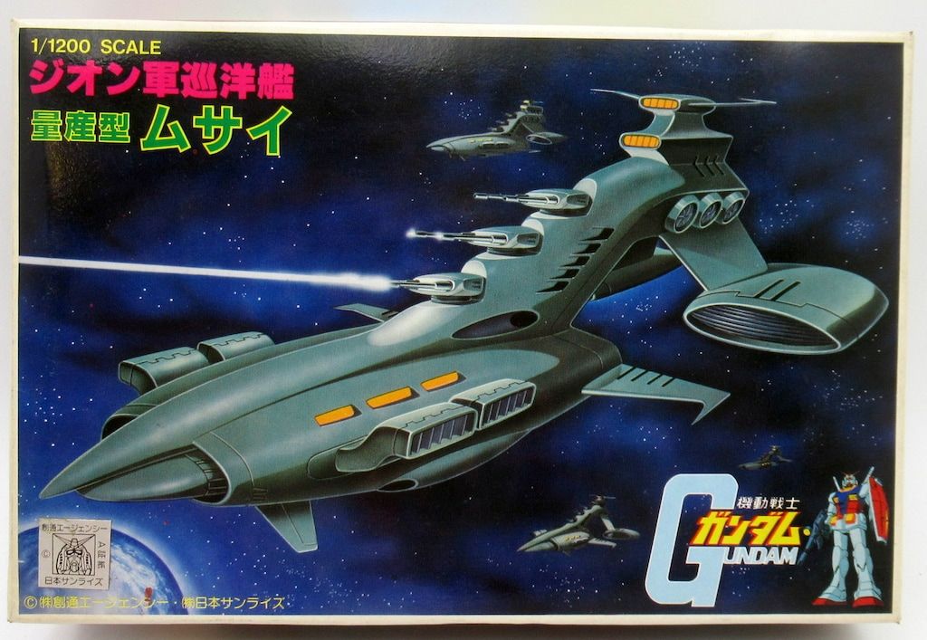 バンダイ 1/144ベストメカコレクション/ガンダム 量産型ムサイ(初版) 5