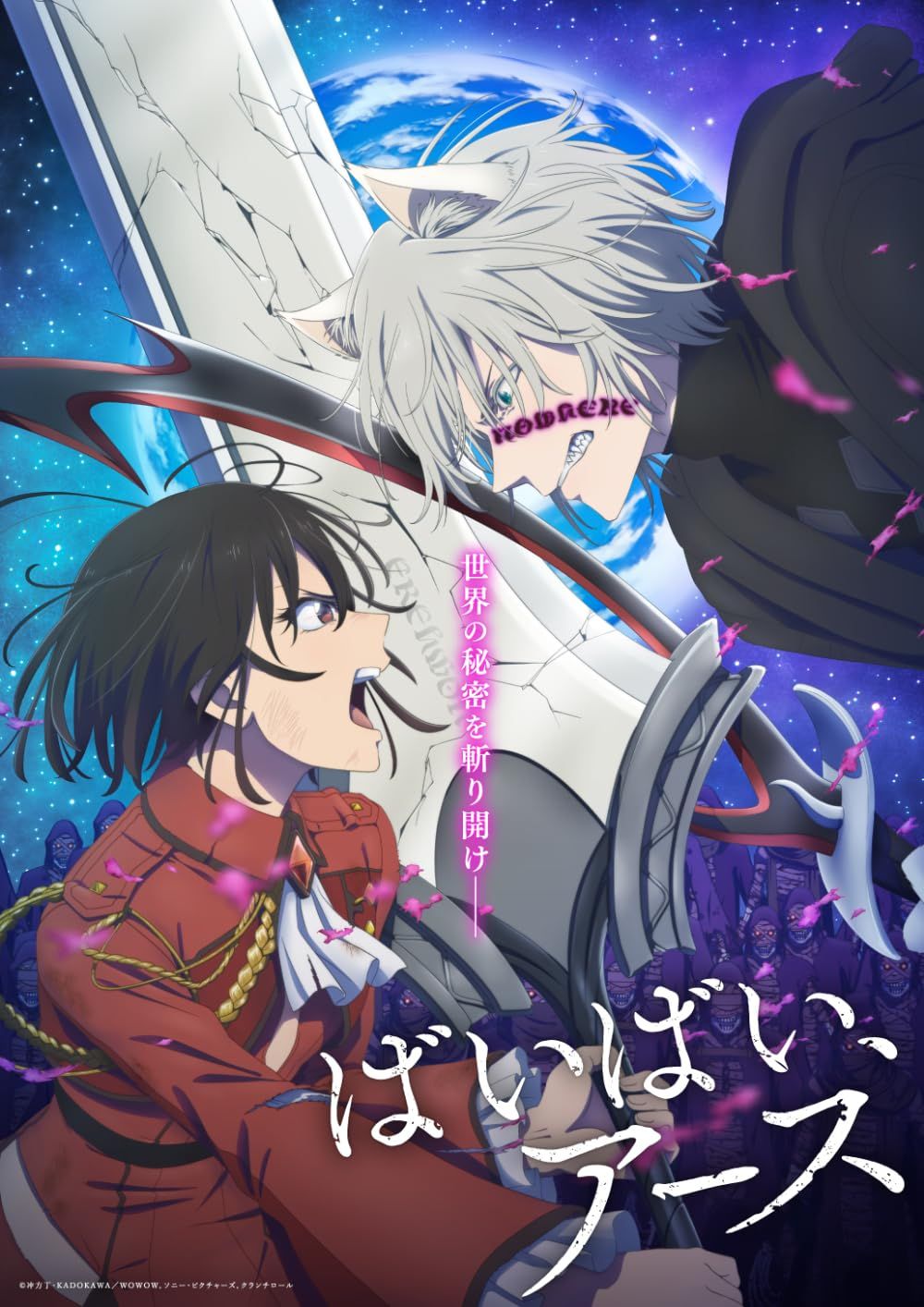 ばいばい、アース　３　　 [Blu-ray]