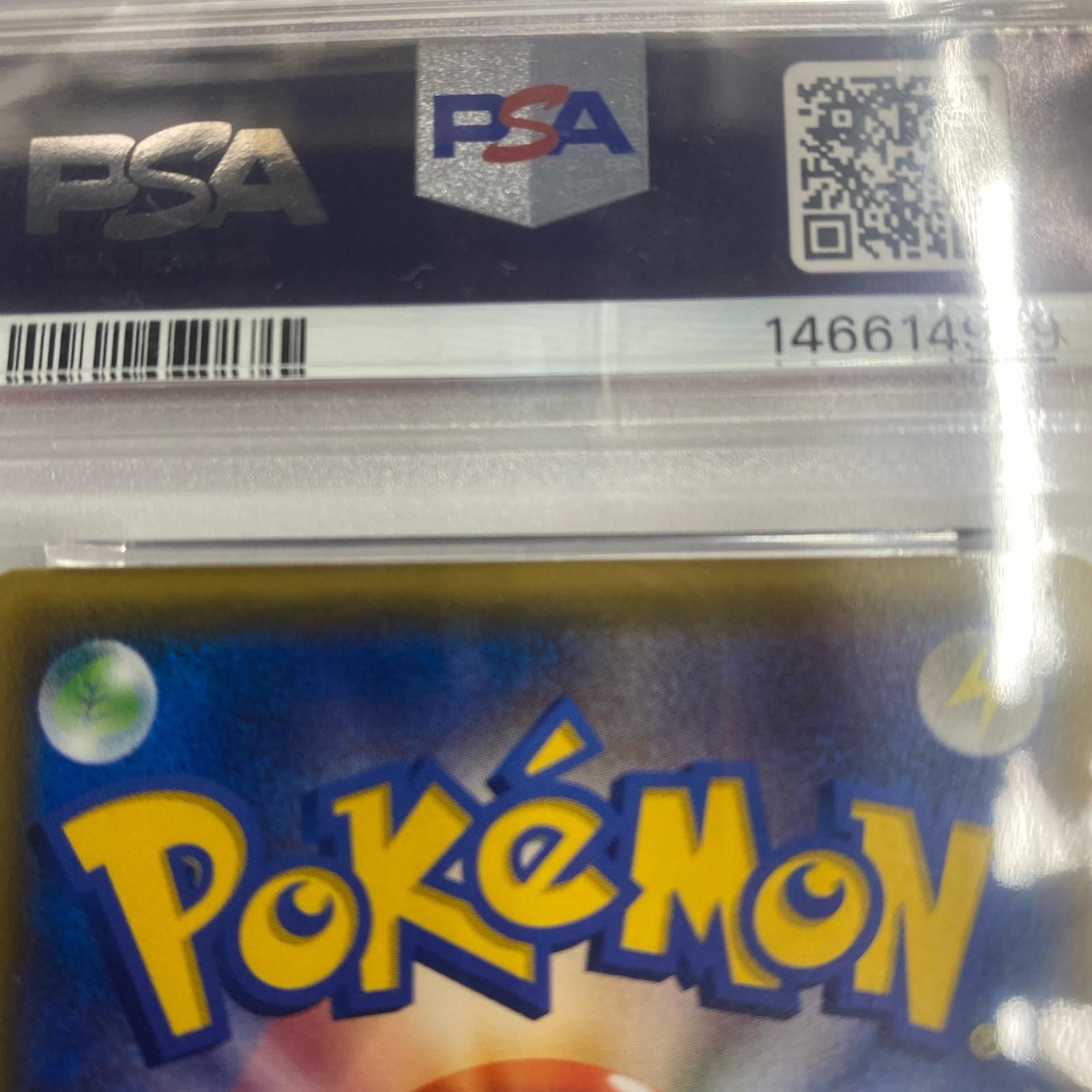 飾磨店】 中古 PSA10 20th-074 - MカメックスEX - メルカリ