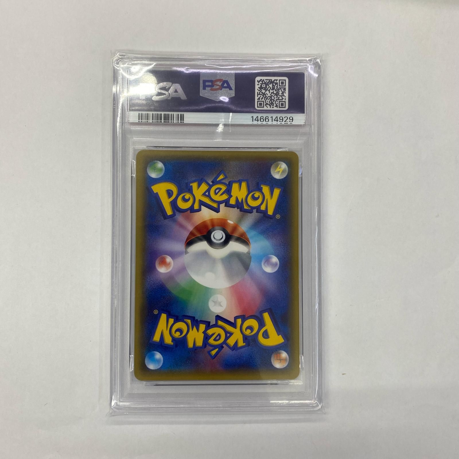 飾磨店】 中古 PSA10 20th-074 - MカメックスEX - メルカリ