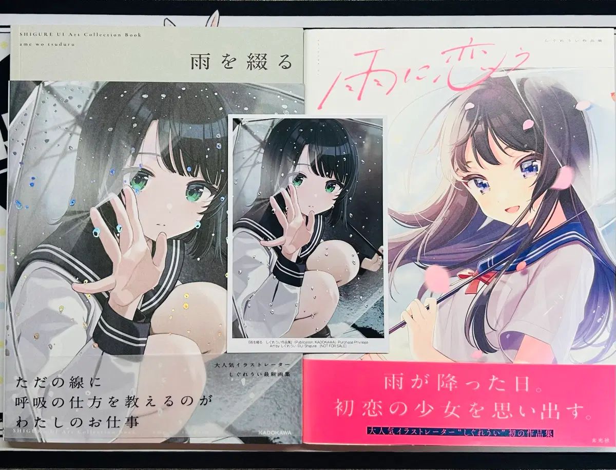 シグレウイ画集 2種まとめセット (特典トレカ含む)