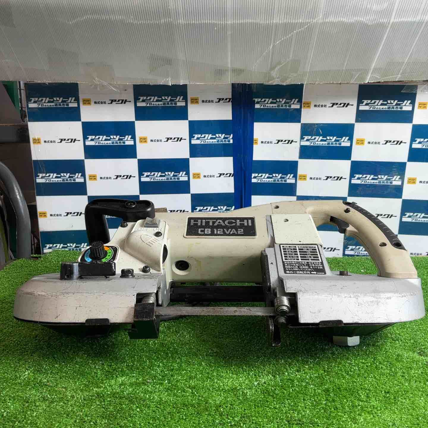 ★ハイコーキ(HIKOKI ※旧:日立工機) ポータブルバンドソー CB12VA2【草加店】