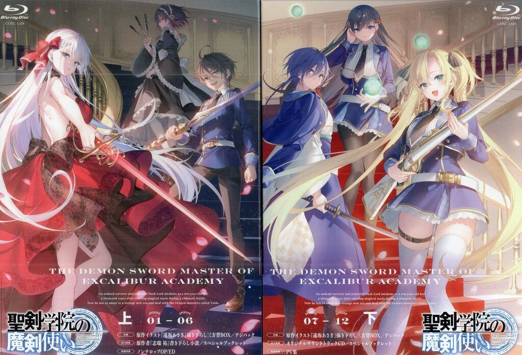 日本コロムビア アニメBlu-ray 聖剣学院の魔剣使い 上下巻 セット