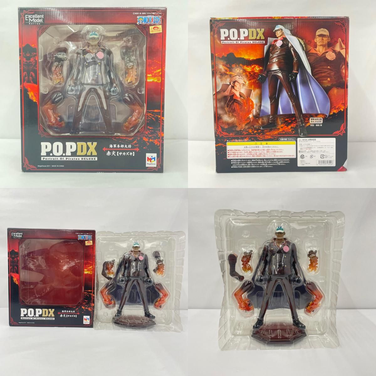 瀬戸店】中古 フィギュア POP DX 海軍大将 3体セット 【702】 - メルカリ