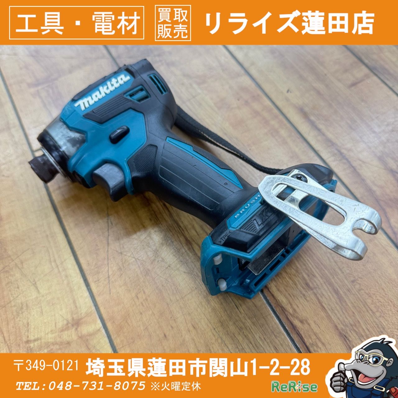 動作良好 マキタ(makita) 18V コードレスインパクトドライバー TD173DZ 【リライズ蓮田店】