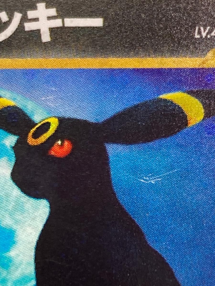 ブラッキー LV.40 ☆ [旧裏面] No.197 遺跡をこえて… 状態難 ポケモン