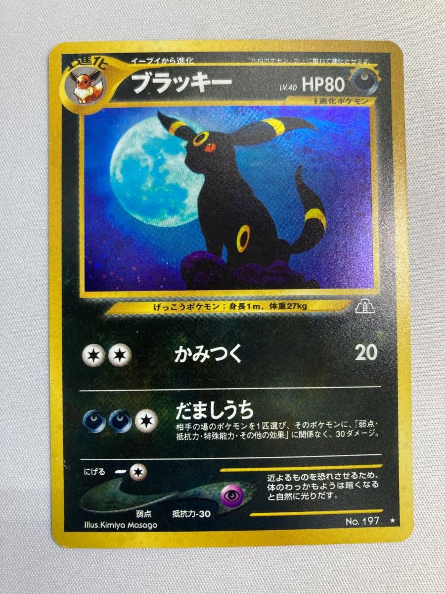 ブラッキー LV.40 ☆ [旧裏面] No.197 遺跡をこえて… 状態難 ポケモン