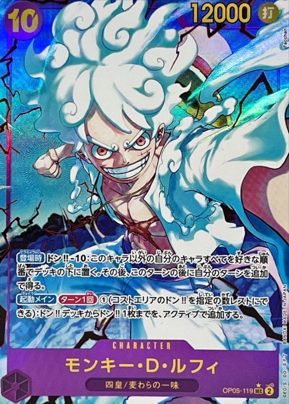 【美品】ワンピースカード ルフィ SEC・パラレル 9枚まとめ売り モンキー・D・ルフィ(パラレル) SEC [ONE PIECE CARD THE BEST] OP05