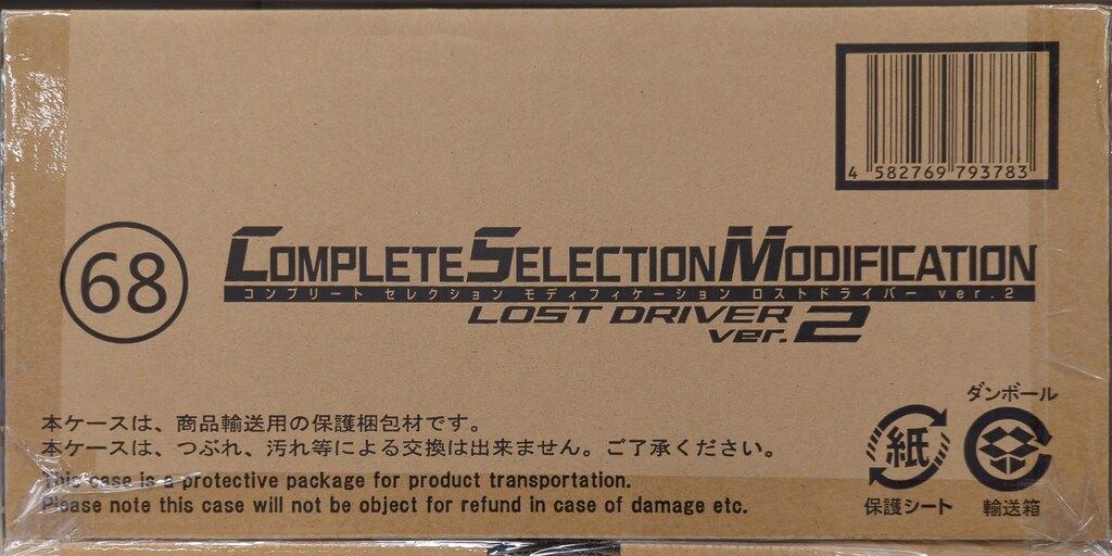 バンダイナムコ コンプリートセレクションモディフィケ-ション 仮面ライダーW ロストドライバー ver.2 68