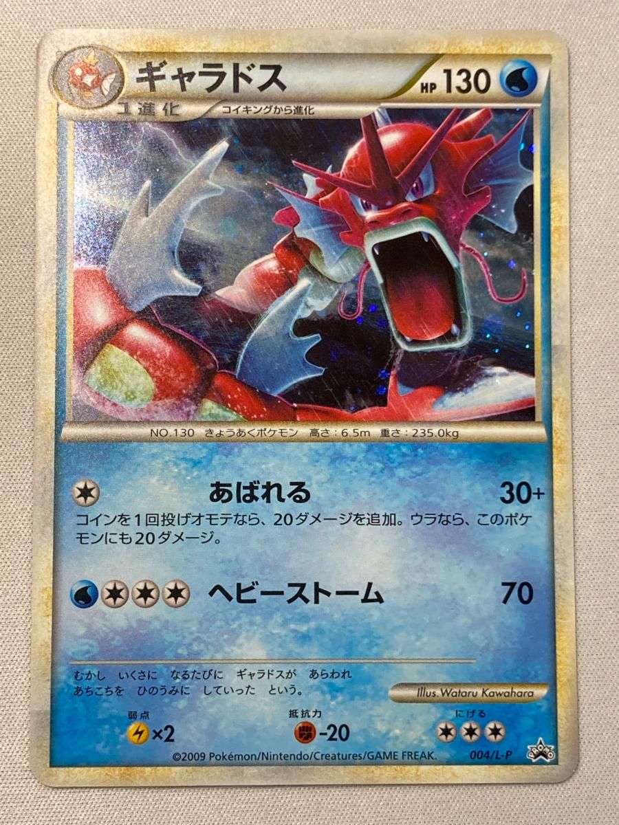ポケモンカード ギャラドス 色違い ランダムベーシックパック 004/l-p ギャラドス [ランダムベーシックパック おまけキラカード] 004/L-P 傷