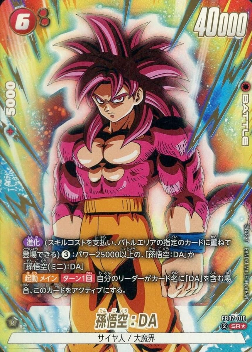 孫悟空：DA(パラレル) SR☆ [神龍への願い] FB07-010 ドラゴンボールFW