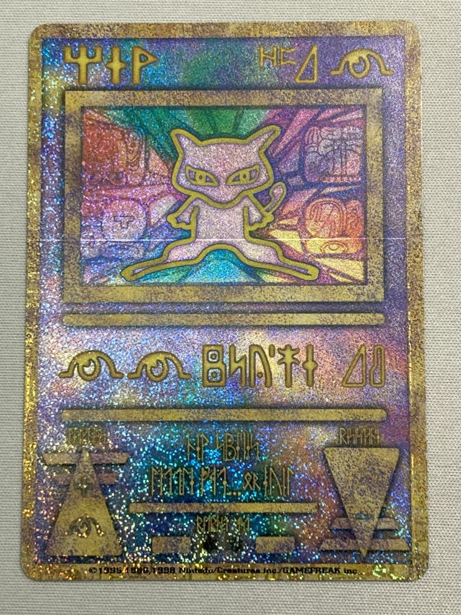 古代ミュウ(エラー版) [幻のポケモン ルギア爆誕 パンフレット付録