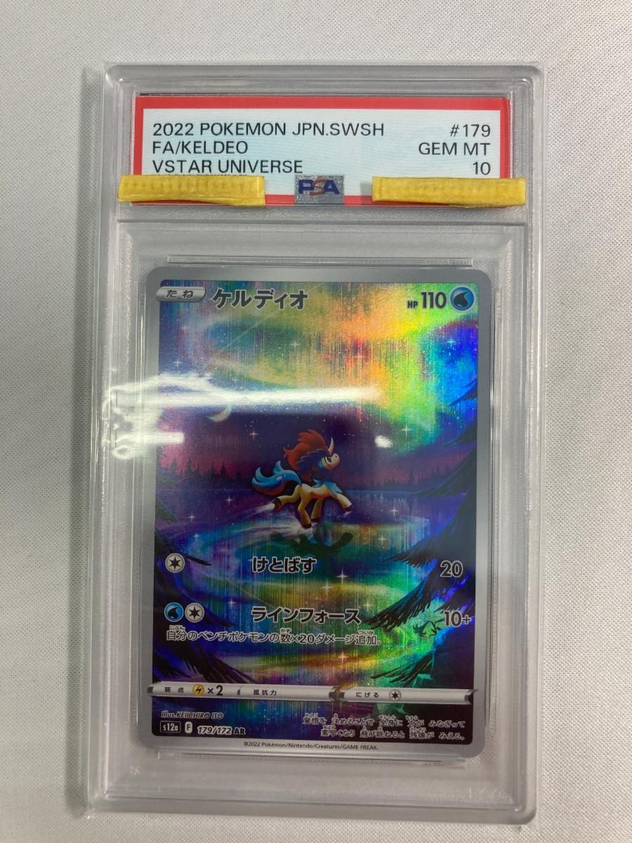 PSA10ケルディオ AR S12a VSTARユニバース 6549 PSA10ケルディオ AR