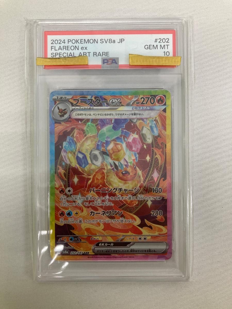 3636047 ジークフリート エポック社 ソウルエッジ オフィシャル