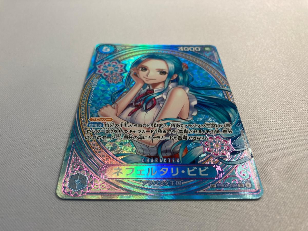 ネフェルタリ・ビビ SP [Heroines Edition] EB03-024 ワンピースカード