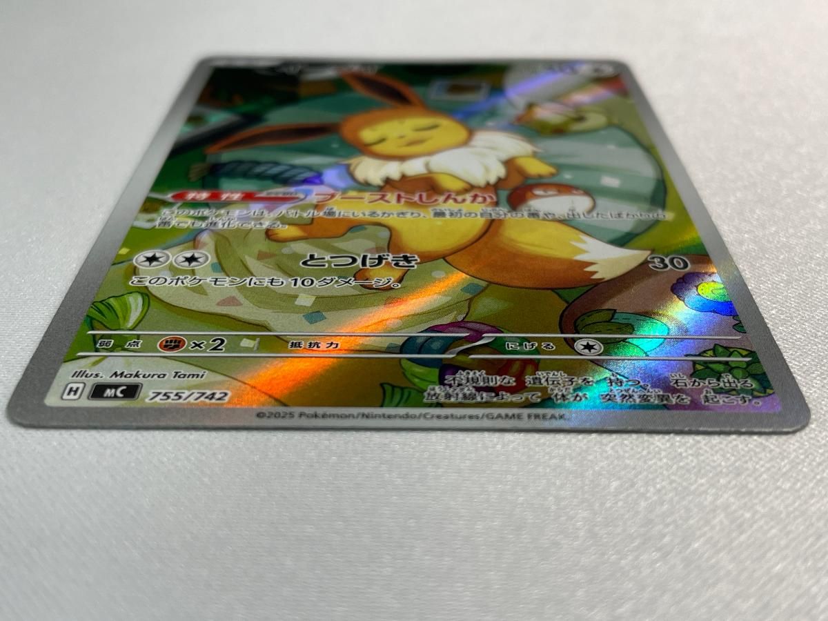 イーブイ(AR仕様) [MEGA スタートデッキ100] MC 755/742 ポケモン