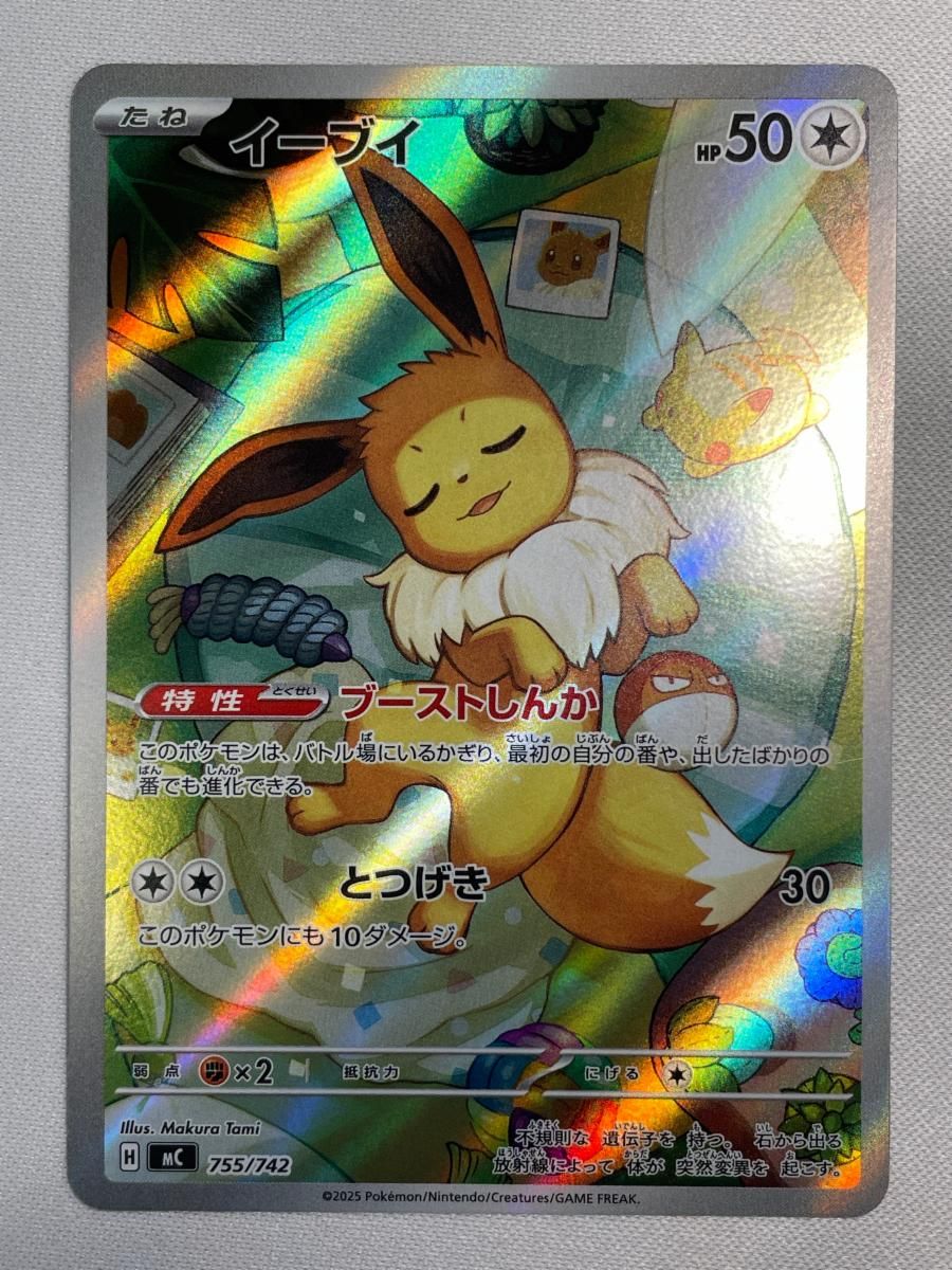 カ*ル様 イーブイ AR仕様 MEGA スタートデッキ100 755/742 イーブイ(AR仕様) [MEGA スタートデッキ100] MC 755/742 ポケモン