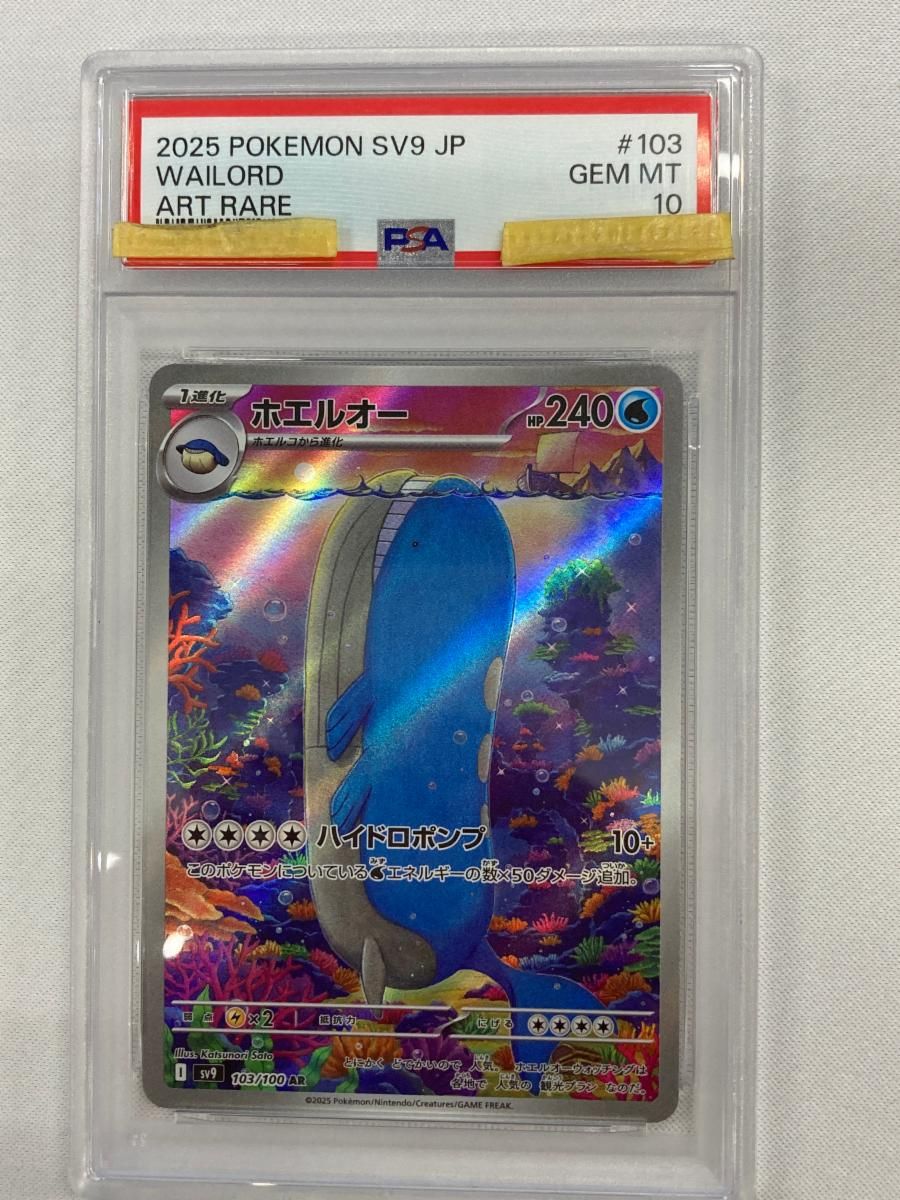 PSA10】 ゴース ＜マーク有＞ [旧裏第1弾/拡張パック] [旧裏] 1枚