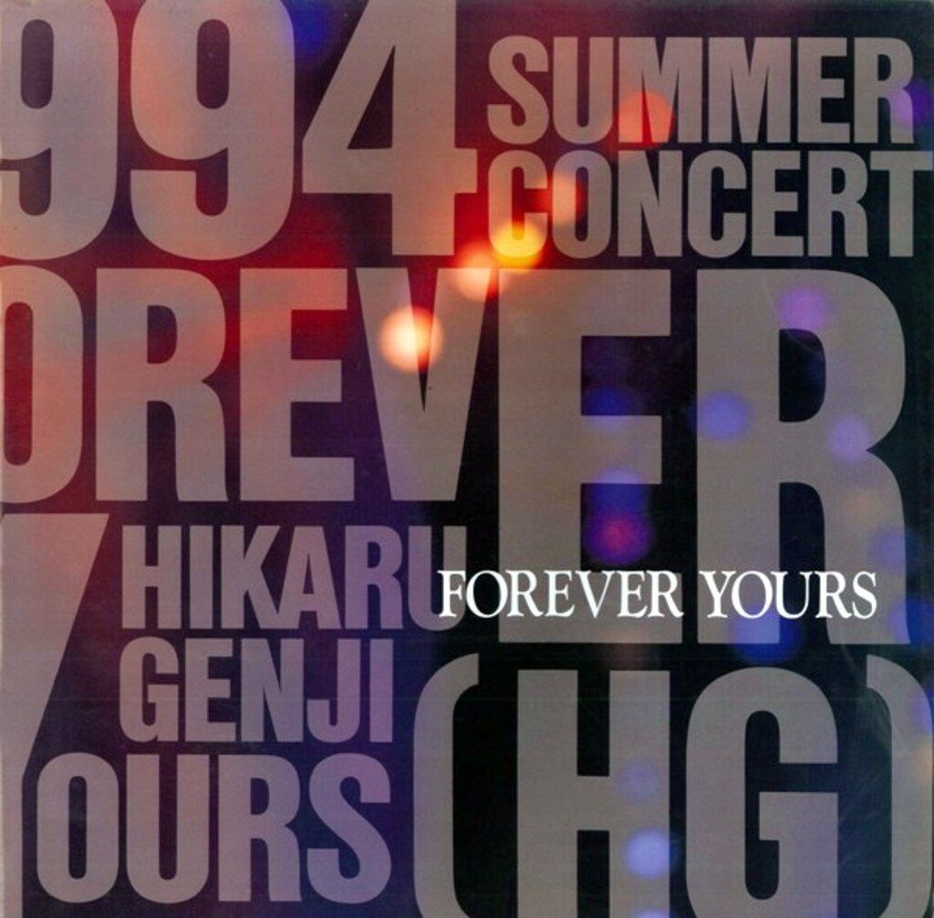 光GENJI 94年 SUMMER CONCERT FOREVER YOURS パンフレット - メルカリ