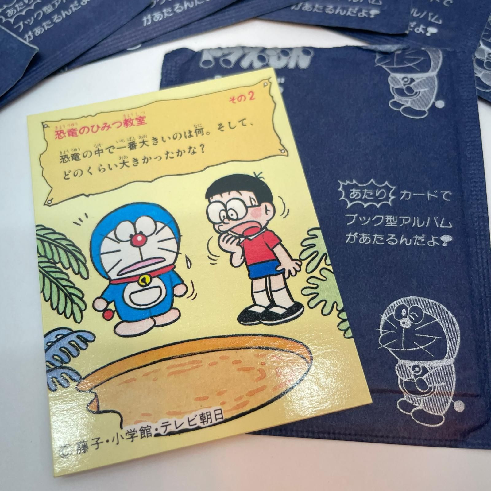 尾張小牧店】カルビー ドラえもんカード 小判 80年代 全20枚（未開封19