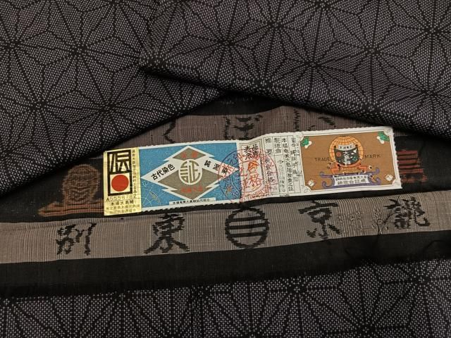 平和屋着物●本場大島紬　古代染色純泥染　一元7マルキ　麻の葉文様　久保井紬織物謹製　証紙付き　正絹　逸品　AABJ3888ph