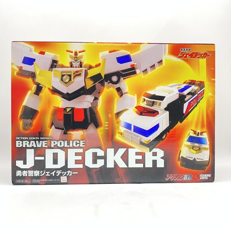 中古】 未開封) アクション合金 勇者警察ジェイデッカー [24] - メルカリ