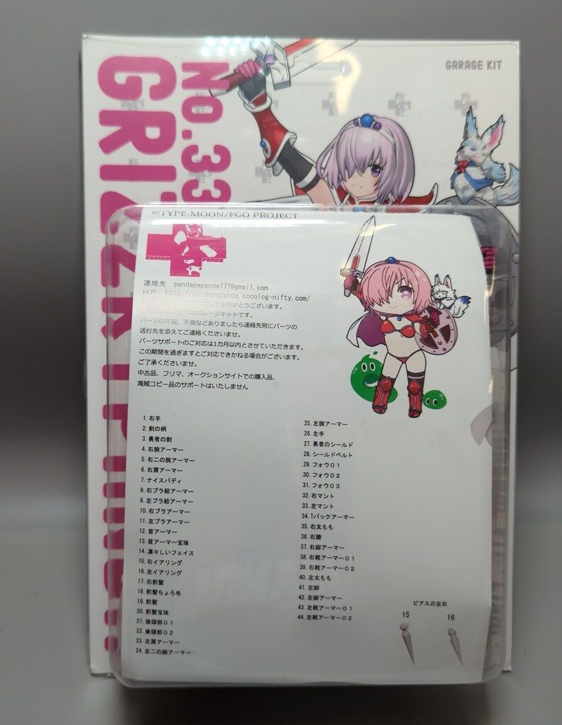 グリズリーパンダ レジンキャストキット ブレイブマシュ 33 16,768円