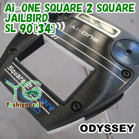 パター オデッセイ Ai-ONE SQUARE 2 SQUARE JAILBIRD/SL 90[34]//6.3[154666]