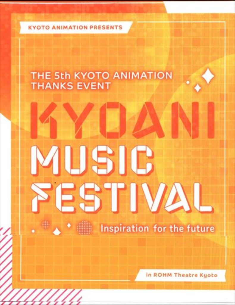 イベントBlu-ray 第5回京都アニメ-ションファン感謝祭イベント