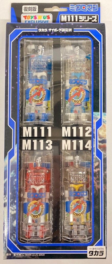 タカラ ミクロマン 復刻版 M111シリーズ クリアーモード 000400 - メルカリ