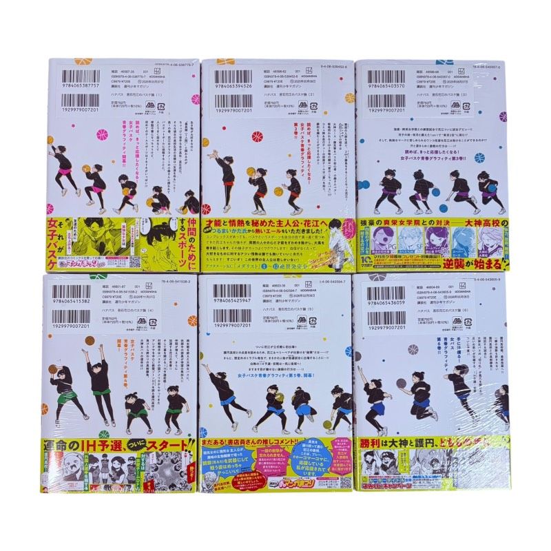 ハナバス 苔石花江のバスケ論 1巻 〜 6巻 全巻 初版 セット シュリンク ハナバス 苔石花江のバスケ論 1巻 〜 6巻 全巻 初版 セット シュリンク