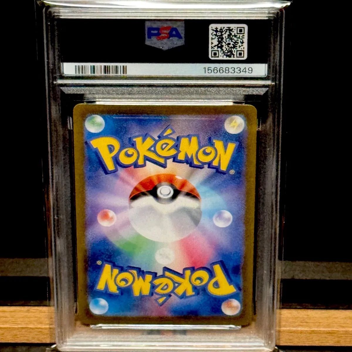 PSA10 ジラーチ マスターボールミラー SV8a 108/187 - メルカリ