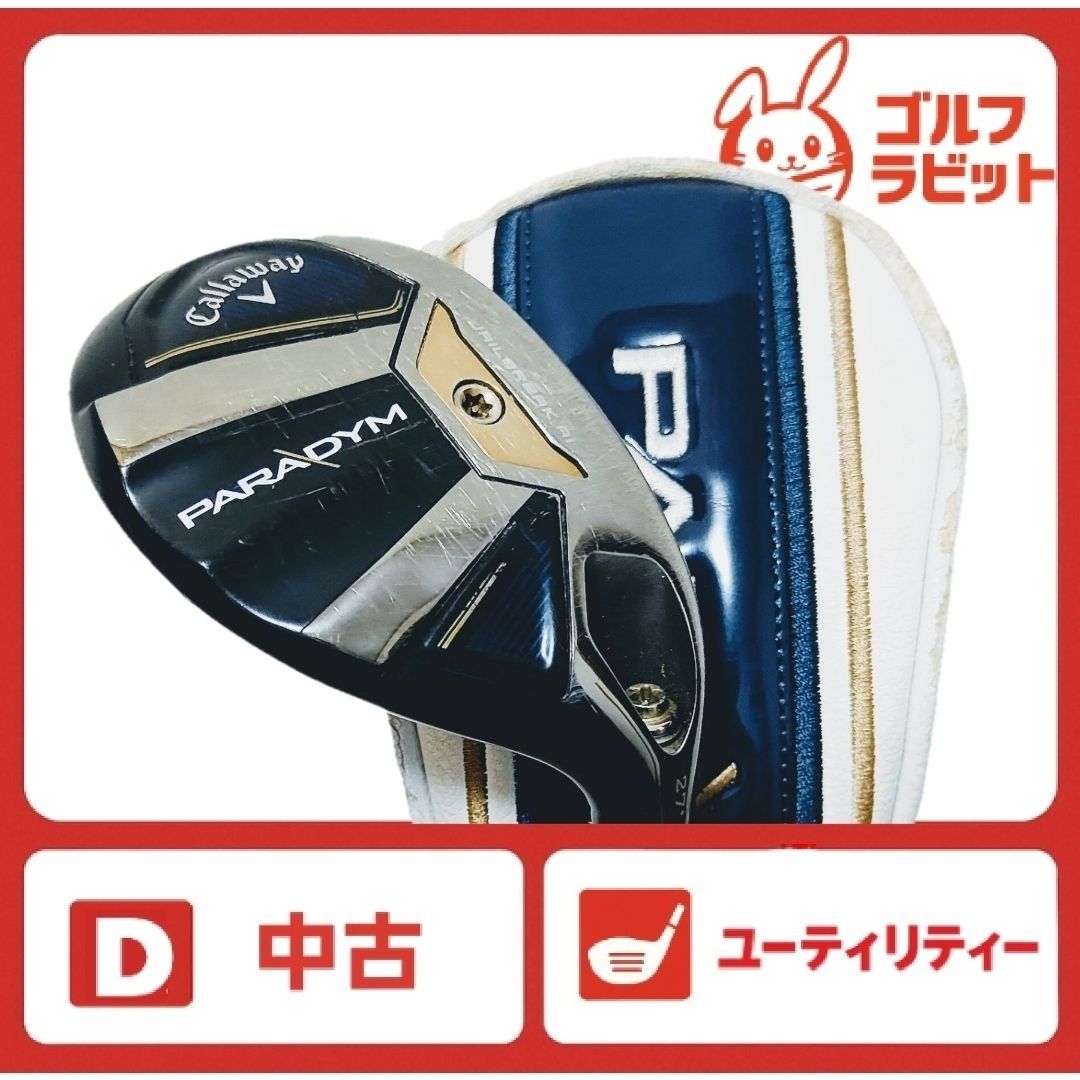 キャロウェイ PARADYM パラダイム 6U 純正カーボン SR カバー付 ユーティリティー 16,546円