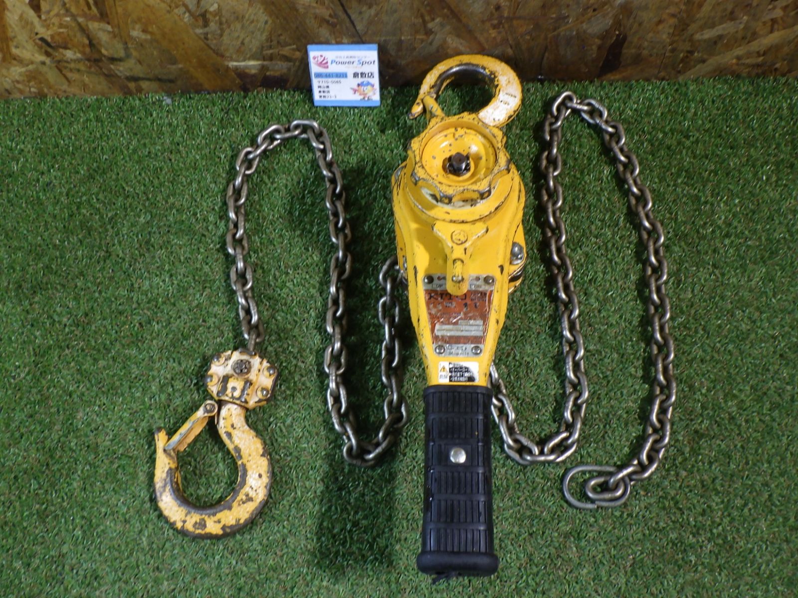 キトー KITO レバーブロック LB010 LB010 中古品