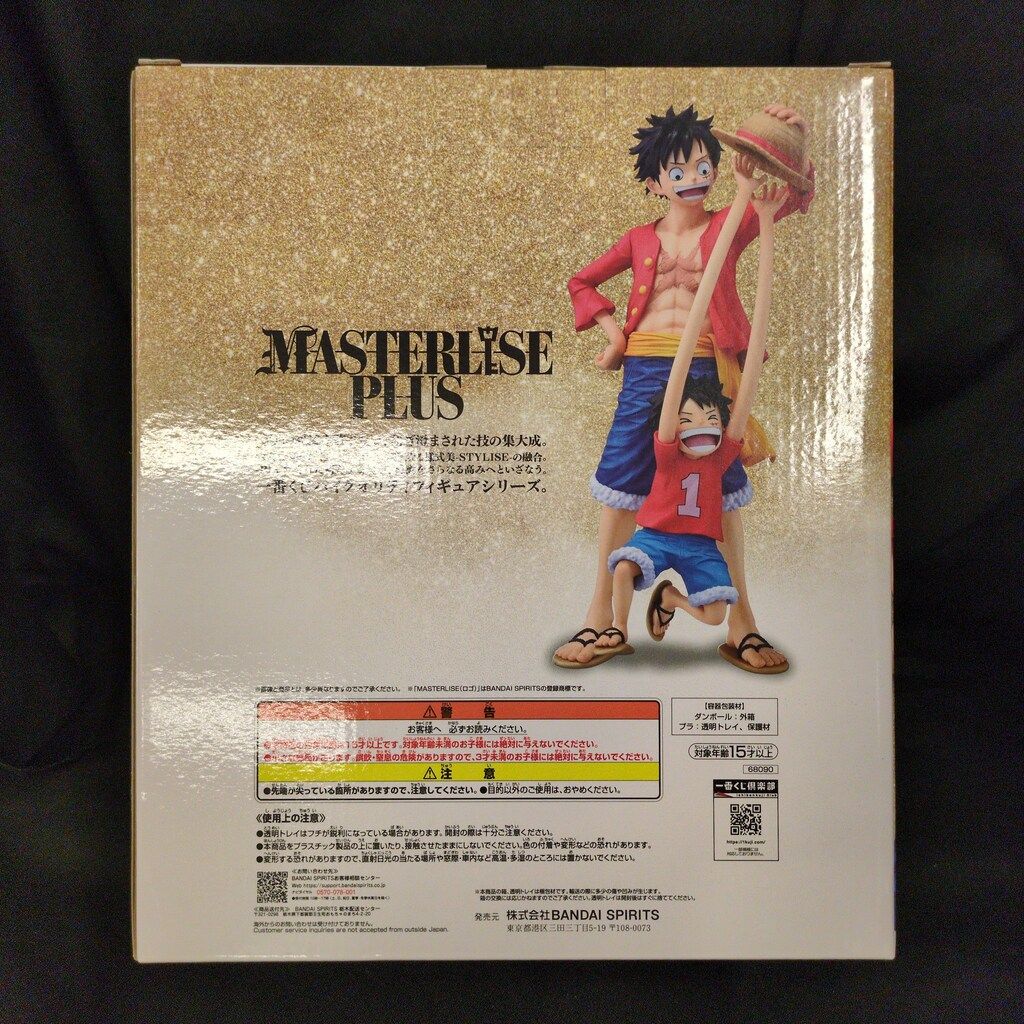 BANDAI SPIRITS 一番くじ ワンピース MONKEY.D.LUFFY-冒険の記憶と未来