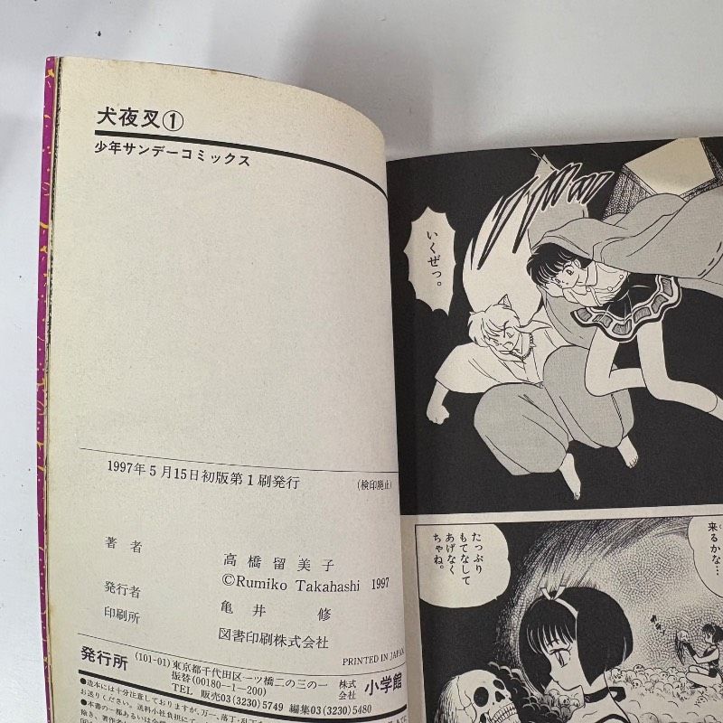 1巻初版 犬夜叉 1-56巻 全巻セット コミックセット 漫画 まとめ売り