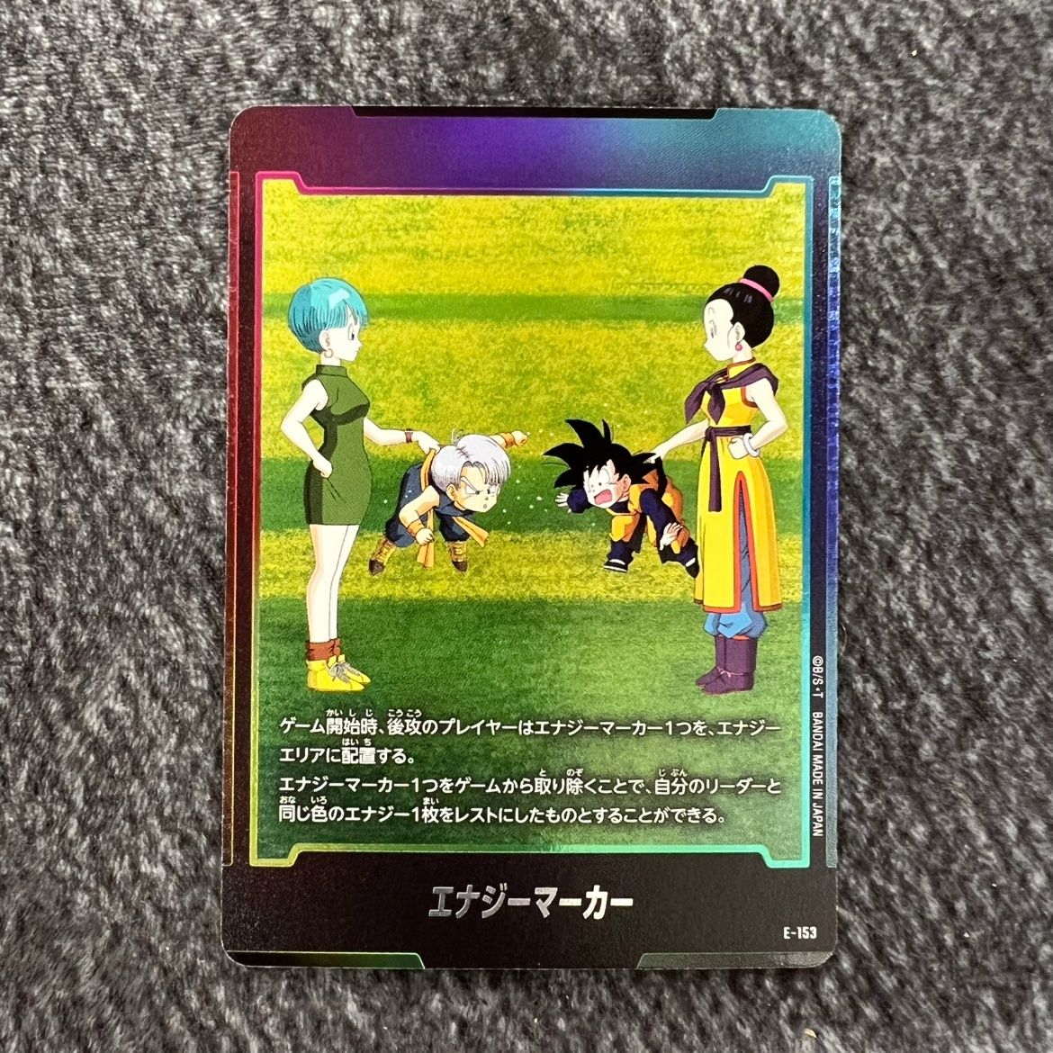 状態B】ドラゴンボールフュージョンワールド エナジーマーカー E-153