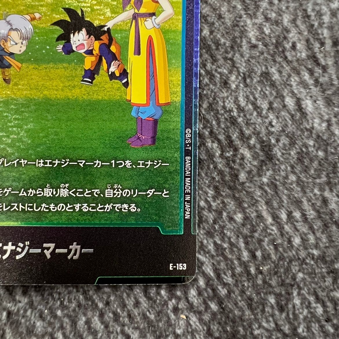 美品 ドラゴンボール フュージョンワールド エナジーマーカー E-153 金