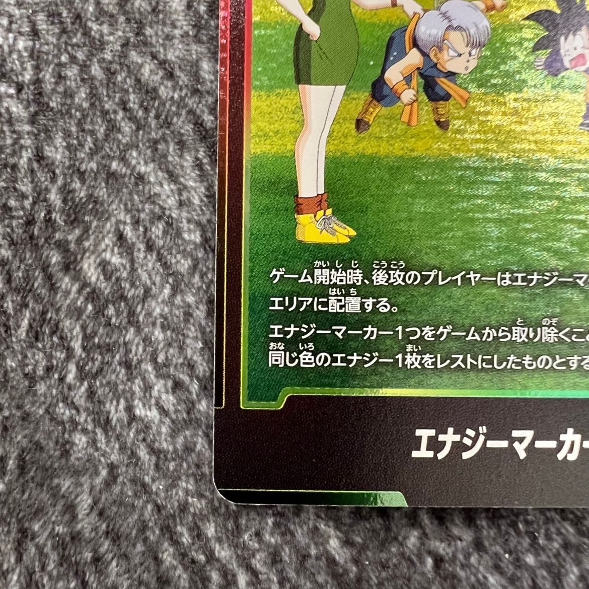 状態B】ドラゴンボールフュージョンワールド エナジーマーカー E-153
