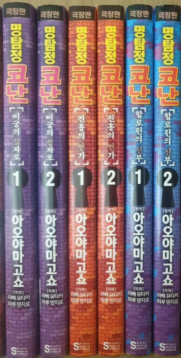 名探偵コナン　まとめ売り 名探偵 コナン 漫画 まとめ 出品 【公式通販】