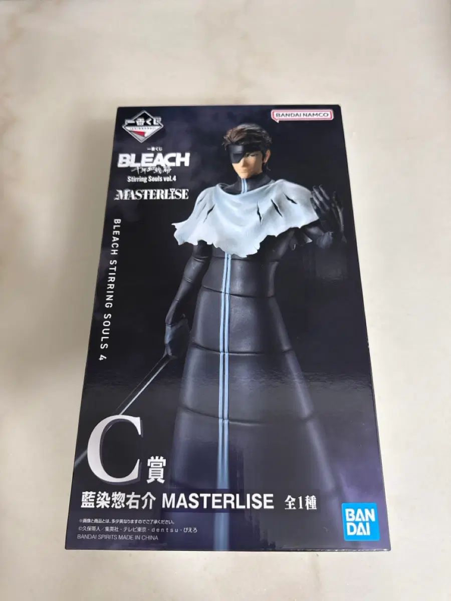 ブリーチ 一番くじ C賞 アイゼン