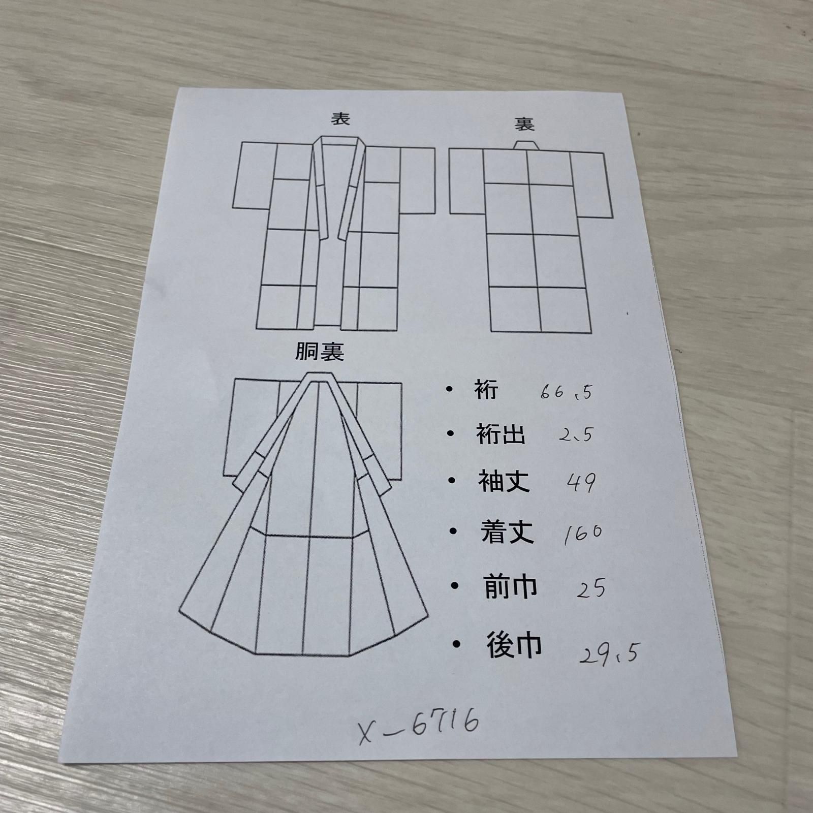 鈴乃屋誂え 色無地 裄66.5 波模様 抹茶色 着物 正絹 X-6716